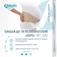 Бандаж до- та післяпологовий Алком 2012, розмір 5, "Євро"