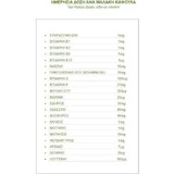 Eviol MultiVitamin Мультивитамины для энергии 30 x 1 мягких капсул