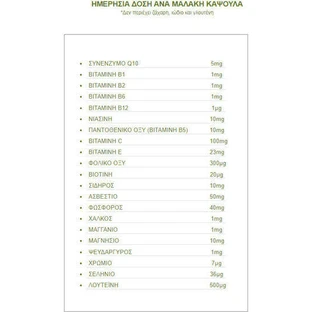 Eviol MultiVitamin Мультивитамины для энергии 30 x 1 мягких капсул