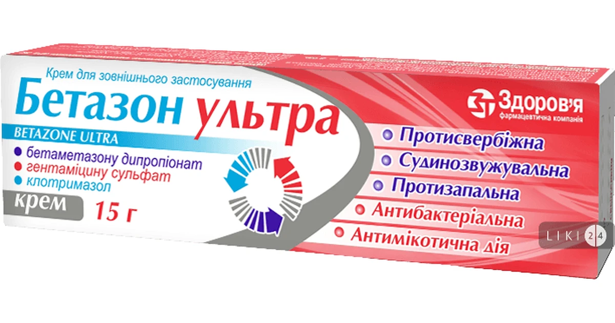 Бетазон інструкція, ціна від 52 грн в аптеках, замовити доставку по ...