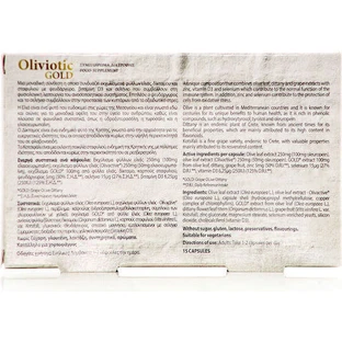 Сила природи Олівіотик Золото 15 капс.