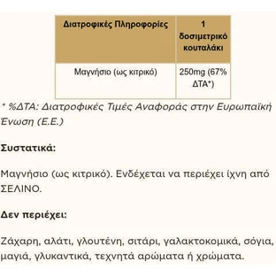 Солгар Цитрат магния 250 мг 108 гр
