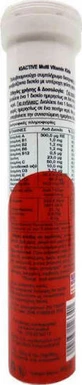 IgActive Multivitamin Дитячі мультивітаміни для зміцнення енергії, імунітету та нервової системи Полуниця 20 табл. еф.