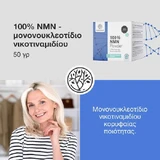 Харчова добавка Healthy World 100% NMN Спеціальна 50гр