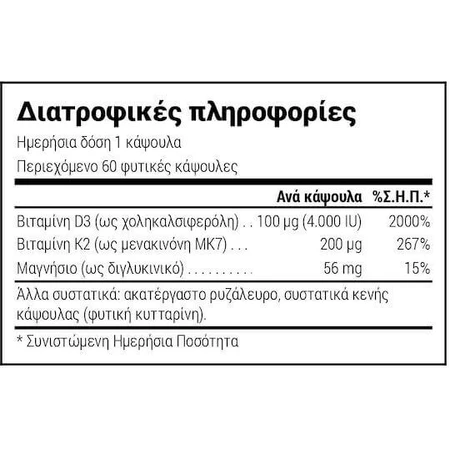 Natural Doctor Complete Комплексні вітаміни D3, K2 та магній для зміцнення імунної системи та здоров'я я яєць 60 рослинних капсул: ціни та характеристики