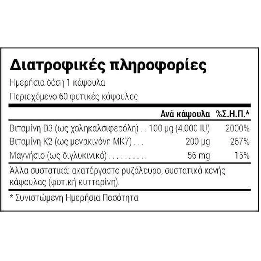 Natural Doctor Complete Комплексні вітаміни D3, K2 та магній для зміцнення імунної системи та здоров'я я яєць 60 рослинних капсул: ціни та характеристики