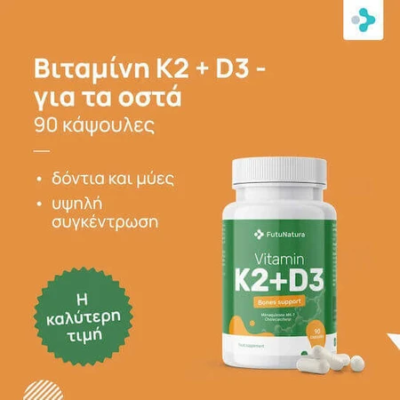 FutuNatura Κ2 + D3 Вітамін для здоров'я яєць 200 мг 90 таблеток: ціни та характеристики