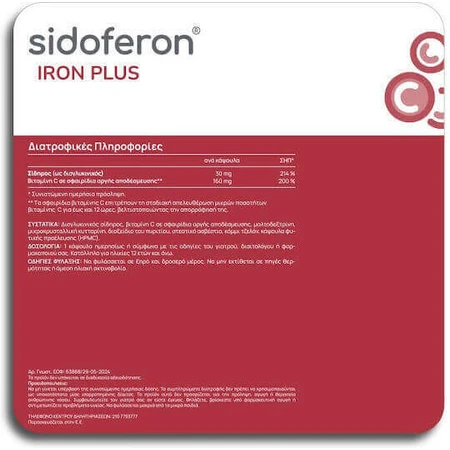 Olonea Sidoferon Iron Plus 30 трав'яних капсул: ціни та характеристики