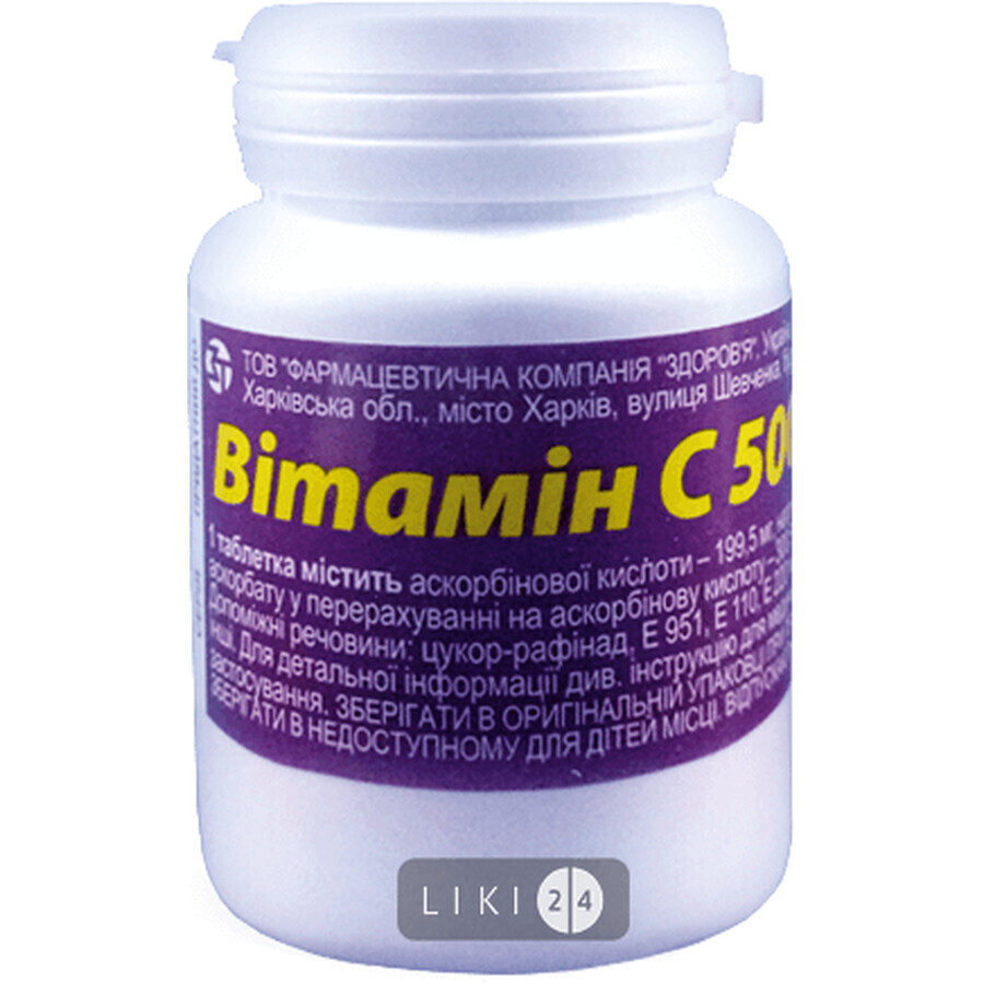 Витамин c 500 таблетки д/жев. 500 мг контейнер №30
