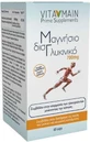 Vitamain Магнію бісгліцинат 700 мг 60 капсул