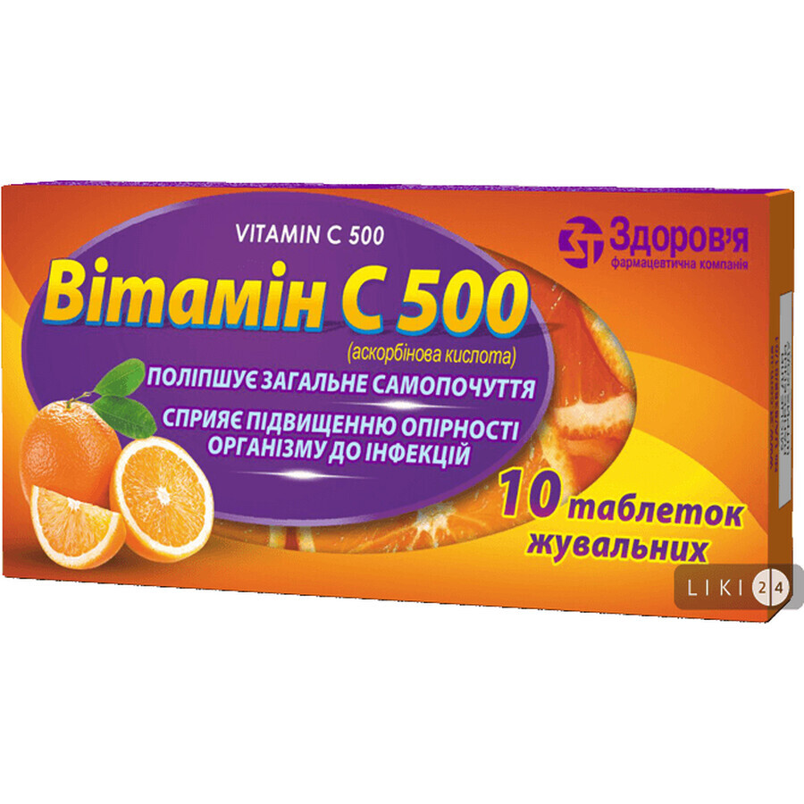 Вітамін С 500 табл. д/жув. 500 мг блістер №10: ціни та характеристики
