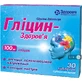 Глицин-здоровье табл. сублингвал. 100 мг блистер №30