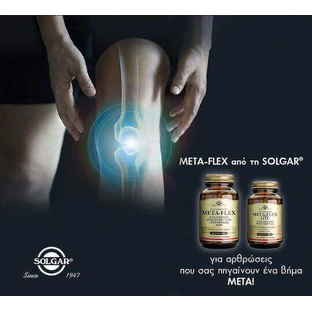 Solgar Meta-Flex Glucosamine Hyaluronic Acid Chondroitin Msm Shellfish Free Joint & Bone Health Supplement 60 tabs