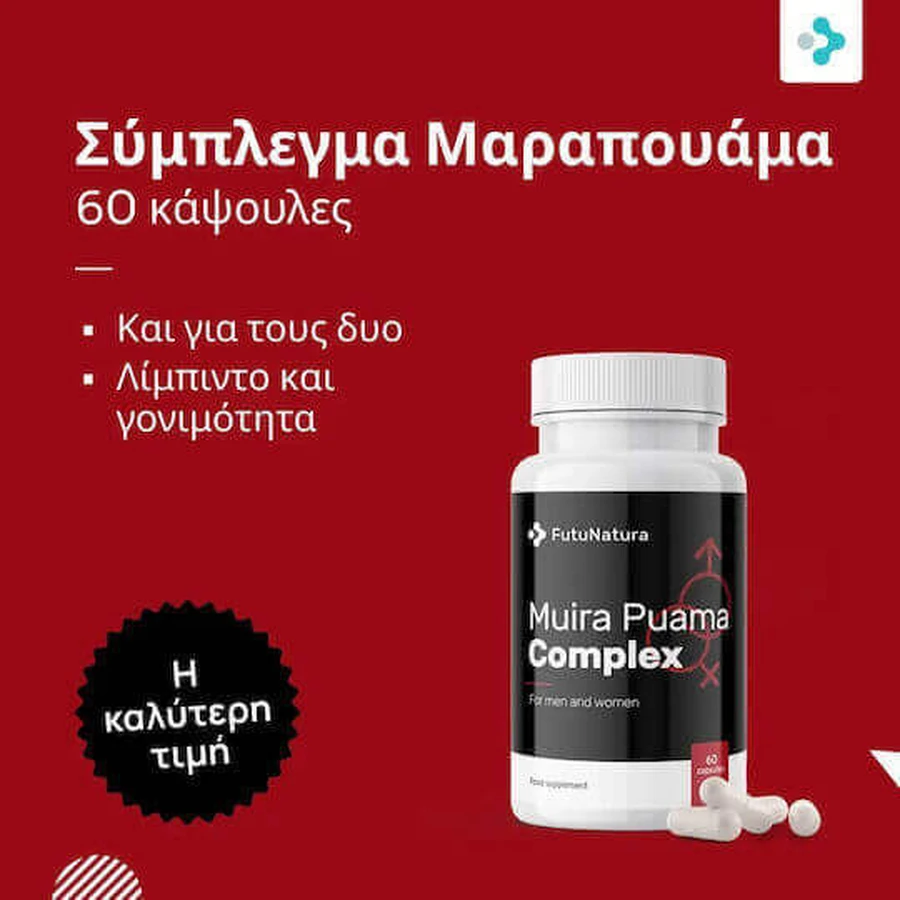 FutuNatura Muira Puama 60 капсул: ціни та характеристики