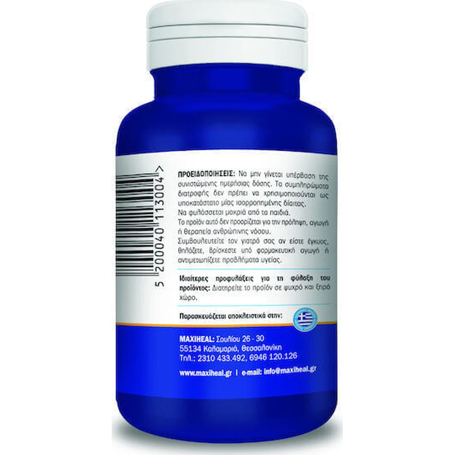 MaxiHeal LipoAct 600mg 60 caps Unflavoured: цены и характеристики