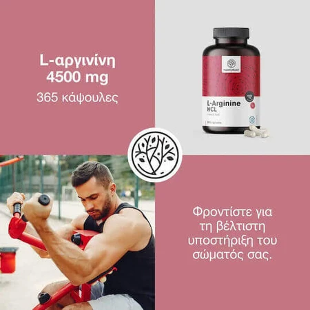 Здоровый мир L-аргинин Hcl 400 мг 180 капсул: цены и характеристики