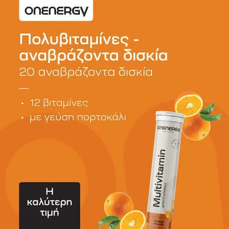 OnEnergy Multivitamin Мультивитамины для энергии, укрепления иммунной системы и здоровья птиц Апельсин 20 x 1 шипучие таблетки 20шт: цены и характеристики