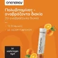 OnEnergy Multivitamin Мультивитамины для энергии, укрепления иммунной системы и здоровья птиц Апельсин 20 x 1 шипучие таблетки 20шт