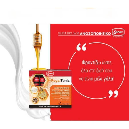 Lanes RoyalTonic RoyalTonic Вітамін для зміцнення імунної системи, шкіри та антиоксидантної дії 1000мг 100мл 100мл: ціни та характеристики