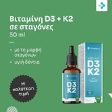FutuNatura Витамин D3 + K2 для укрепления иммунной системы и здоровья яиц 50 мл