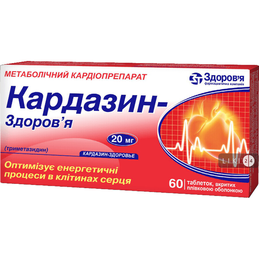 Кардазин-здоровье табл. п/плен. оболочкой 20 мг блистер №60: цены и характеристики
