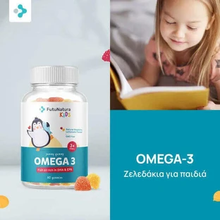 FutuNatura Kids Omega 3 60 желейных конфет без вкуса