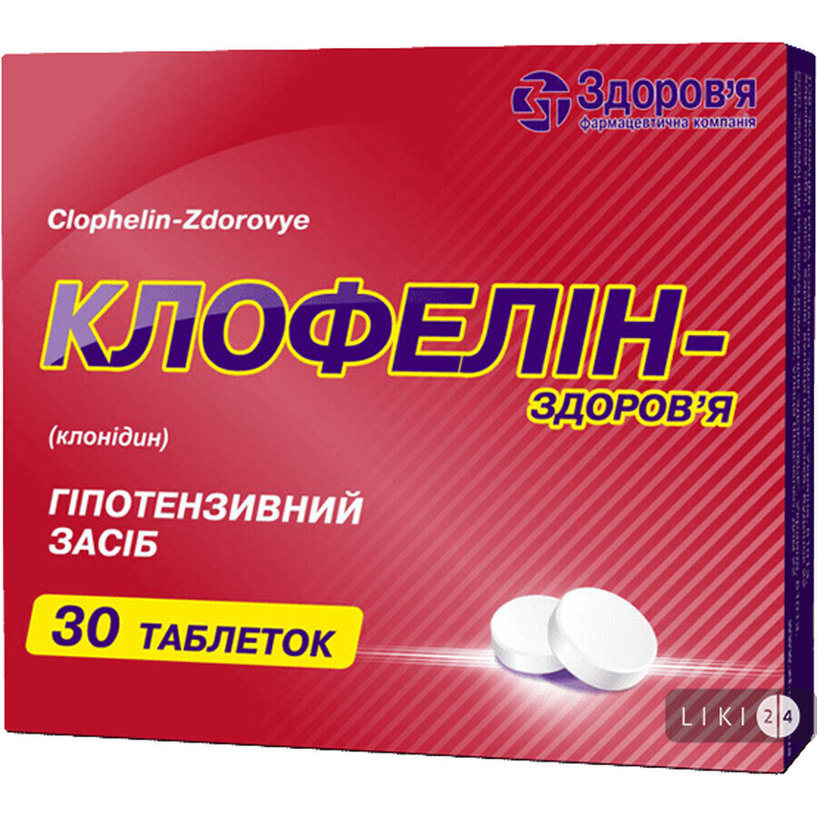 Клофелін-здоров'я табл. 0,15 мг блістер №30: ціни та характеристики