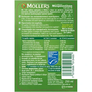 Moller's Cod Liver Oil Масло печени трески подходит для детей 250 мл Яблоко