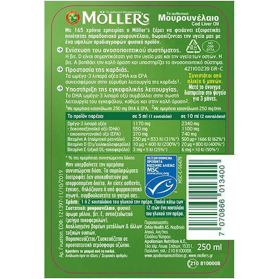 Moller's Cod Liver Oil Масло печени трески подходит для детей 250 мл Яблоко: цены и характеристики