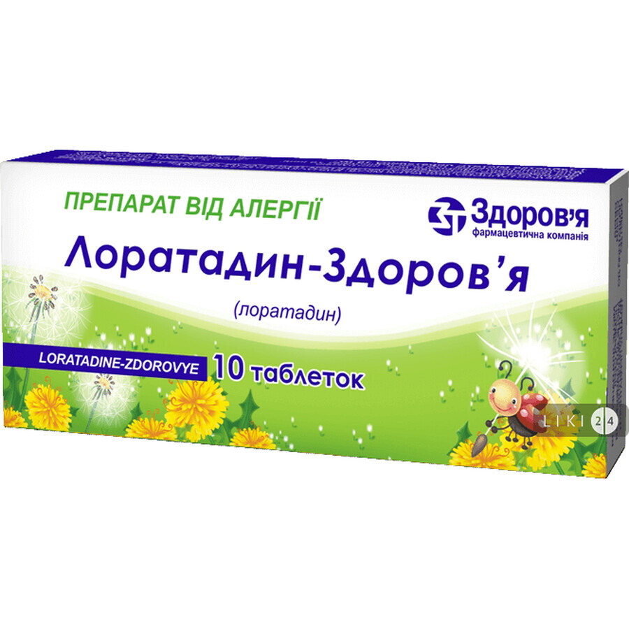 Лоратадин-здоровье таблетки 10 мг блистер №10