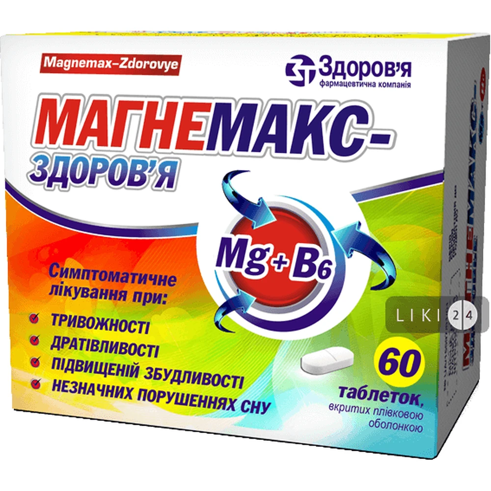 Магнемакс-Здоров'я табл. в/плівк. обол. блістер №60: ціни та характеристики