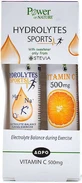 Power Of Nature Hydrolytes Sports with Stevia &amp; Vitamin C 500mg Orange 2x10 шипучих таблеток
