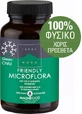 TerraNova Green Green ΠΡΠΎΠ±ΠΈΠΎΡΠΈΠΊΠΈ Ρ ΠΌΠΈΠΊΡΠΎΡΠ»ΠΎΡΠΎΠΉ Π΄Π»Ρ Π΄Π΅ΡΠ΅ΠΉ 50 ΠΊΠ°ΠΏΡ