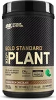 Optimum Nutrition Gold Standard 100% рослинний протеїн без глютену та лактози зі смаком шоколаду 684г