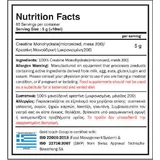 GoldTouch Nutrition Креатин моногідрат - мікронізований без смаку 300гр