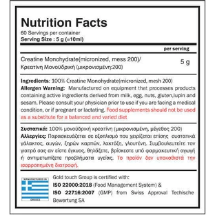 GoldTouch Nutrition Креатин моногідрат - мікронізований без смаку 300гр