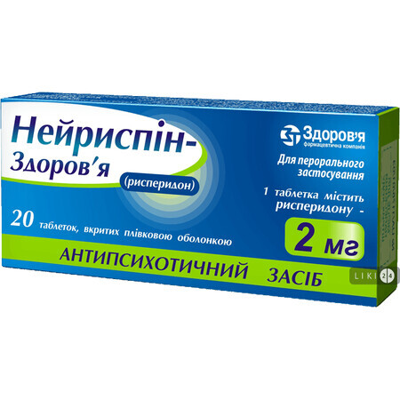 Нейриспин-здоровье табл. п/плен. оболочкой 2 мг блистер №20