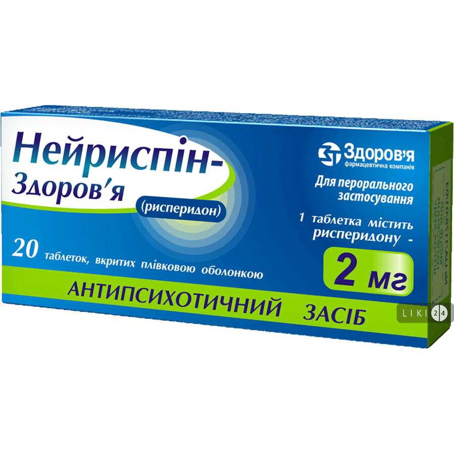 Нейриспин-здоровье табл. п/плен. оболочкой 2 мг блистер №20: цены и характеристики
