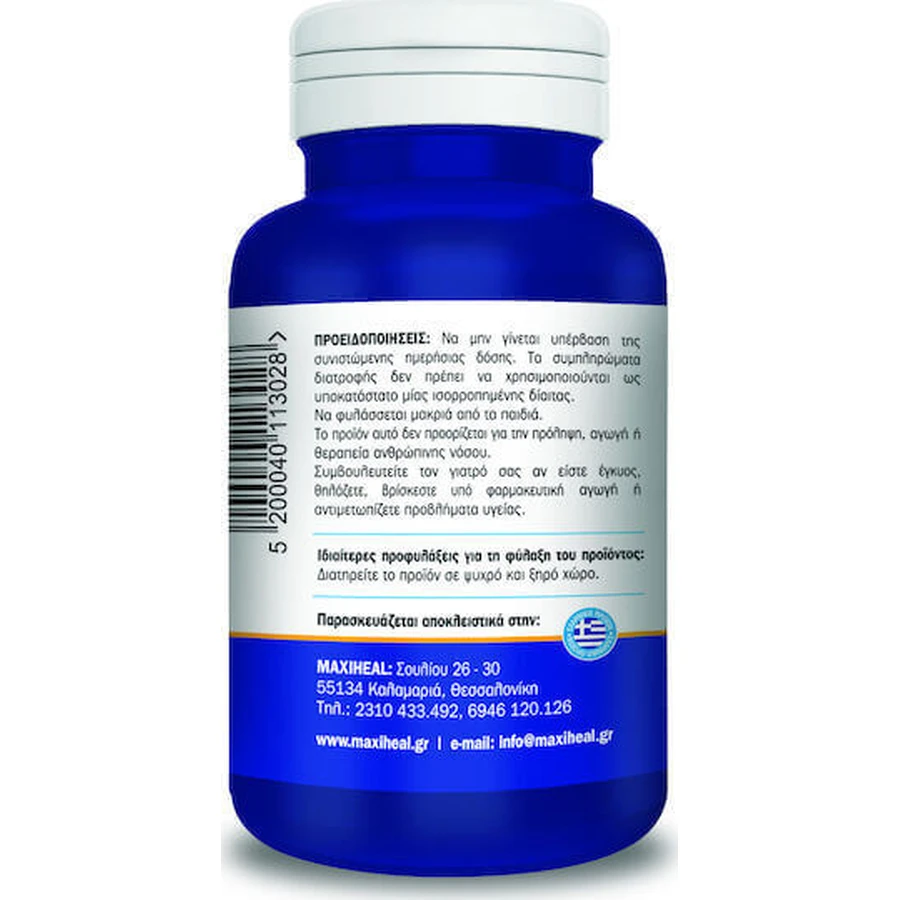 MaxiHeal LipoAct 30 капсул без смаку: ціни та характеристики