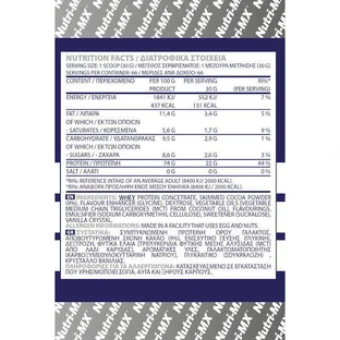 Nutri-MCH Ultra Whey Сироватковий протеїн зі смаком шоколадного банану 2 кг