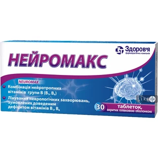 Нейромакс табл. п/плен. оболочкой блистер №30