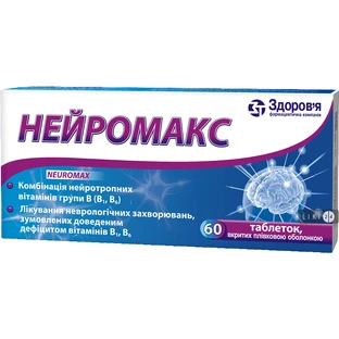Нейромакс табл. п/плен. оболочкой блистер №60