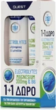Quest Electrolytes 20 шипучих таблеток &amp; Magnesium 300mg &amp; B6 20 шипучих таблеток 40 tabs eff