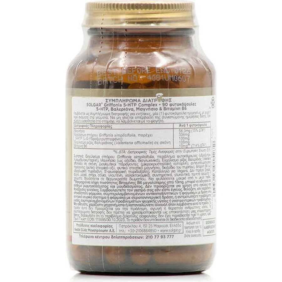 Solgar Griffonia 5-htp 100mg 90 капсул 90 капсул: ціни та характеристики