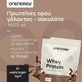 OnEnergy Whey Protein Сывороточный протеин со вкусом шоколада 1 кг