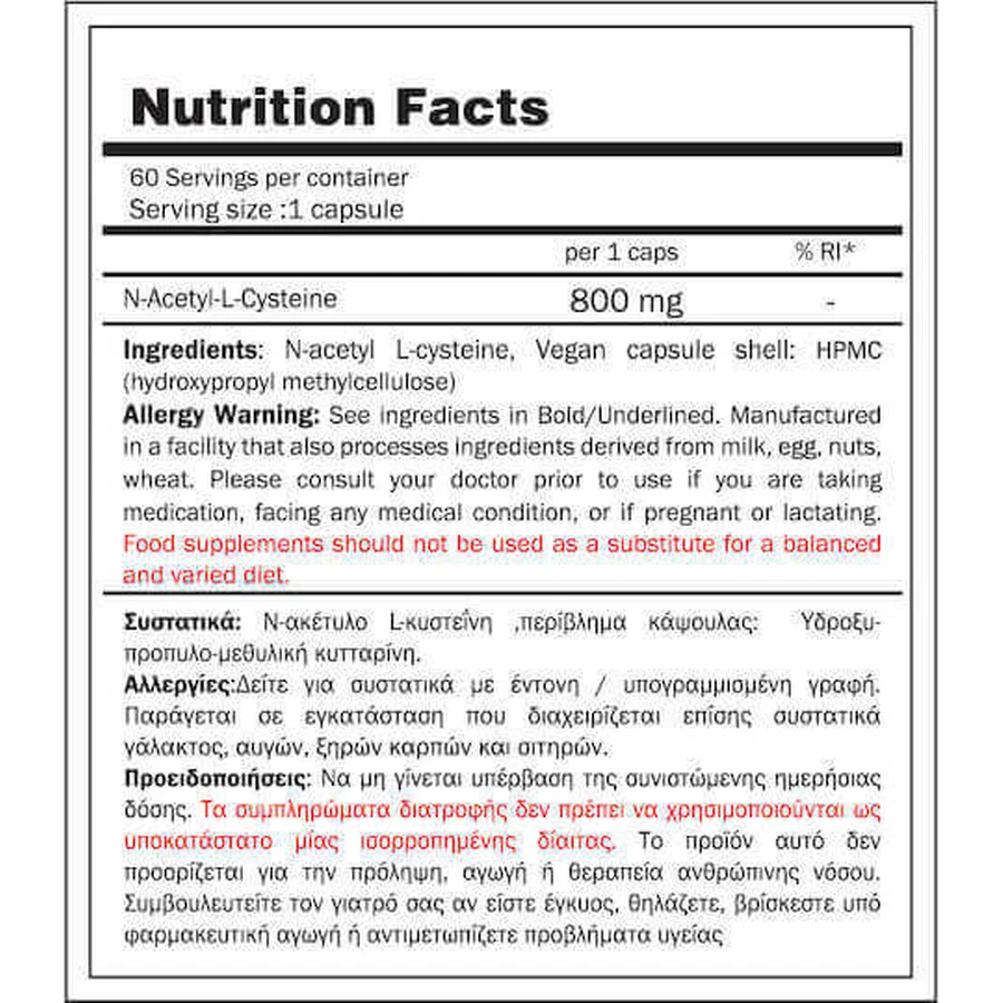 GoldTouch Nutrition NAC 800 мг 60 капсул: цены и характеристики