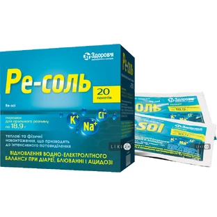 Ре-соль пор. д/оральн. р-ну 18,9 г пакет №20