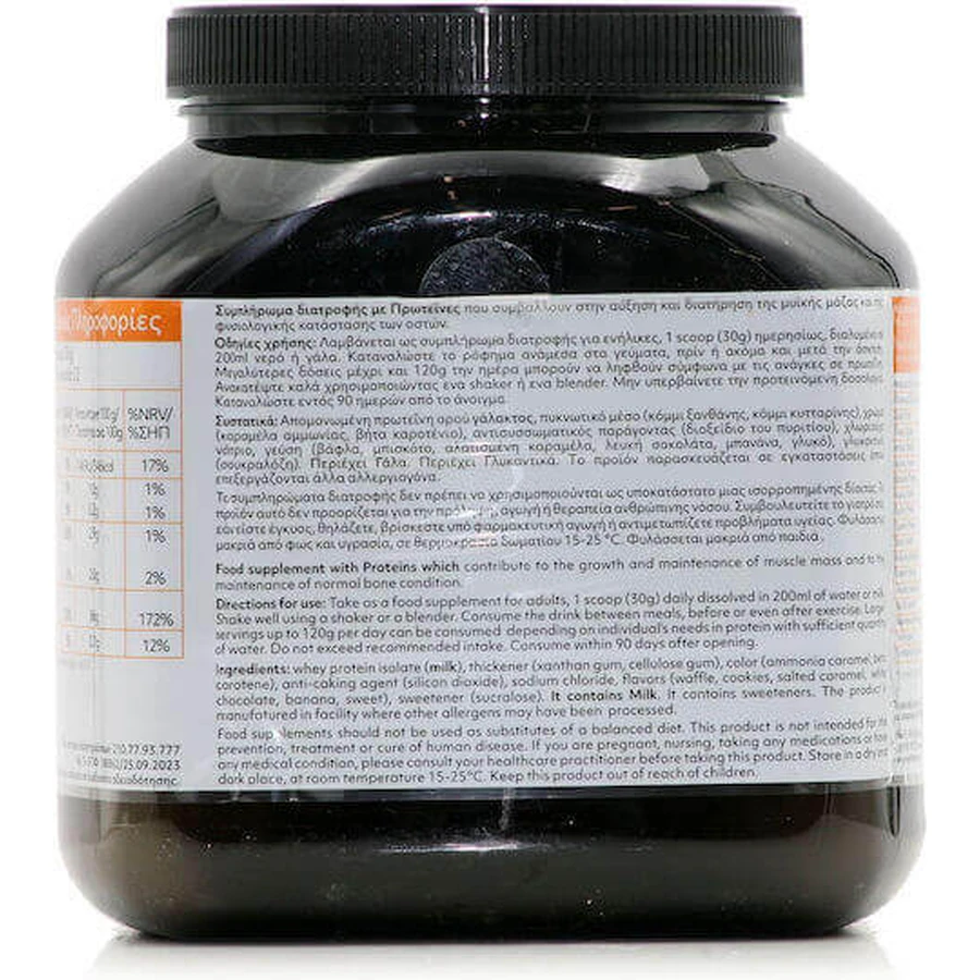 My Elements Isolate Whey Protein Ізолят сироваткового протеїну зі смаком банана та печива 660гр: ціни та характеристики