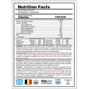 GoldTouch Nutrition Iso Touch 86% сироватковий протеїн без глютену зі смаком молочного шоколаду 2 кг