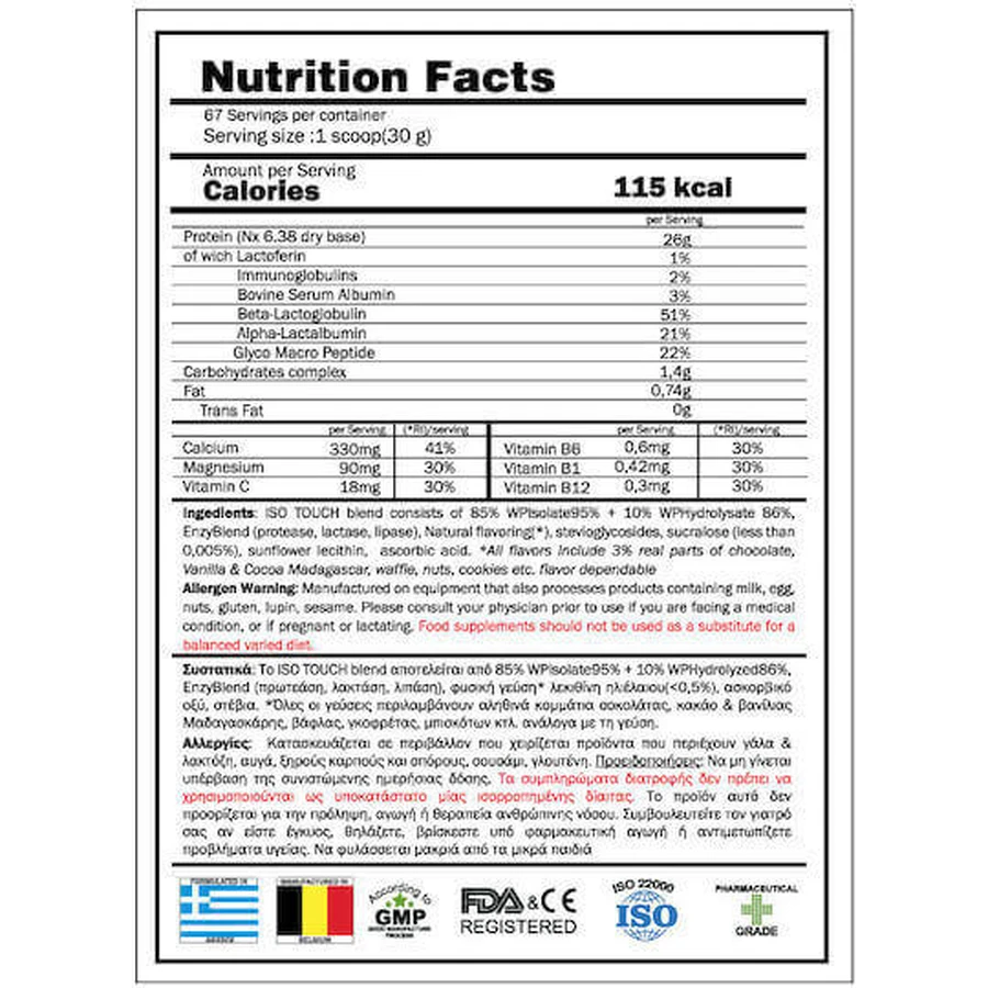 GoldTouch Nutrition Iso Touch 86% сироватковий протеїн без глютену зі смаком молочного шоколаду 2 кг: ціни та характеристики